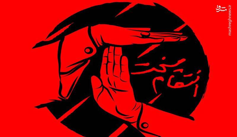 انتقام نرم از ترورهای سخت/ دشمن چگونه سربه‌راه می شود؟!