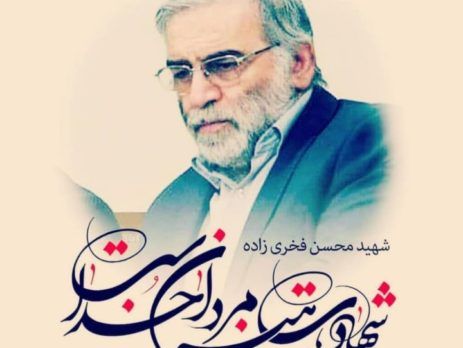 بیانیه بسیج علمی، پژوهشی و فناوری استان در پی شهادت دکتر محسن فخری‌زاده