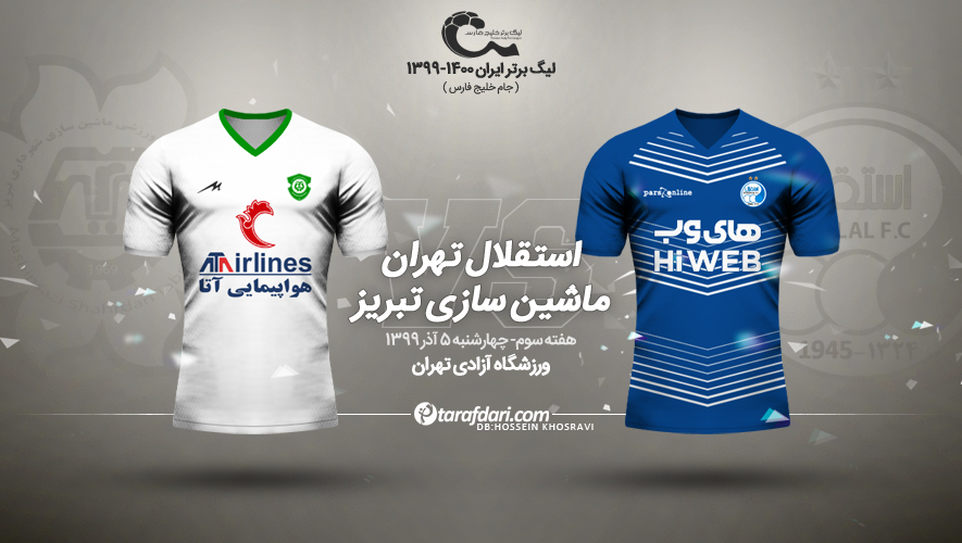 استقلال – ماشین‌سازی؛ جدال دارا و ندارها!