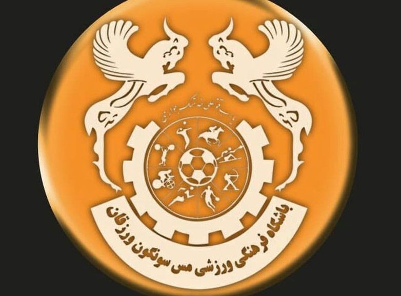 خانه‌ تکانی در باشگاه مس سونگون/ اعضای جدید هیات مدیره معرفی شدند