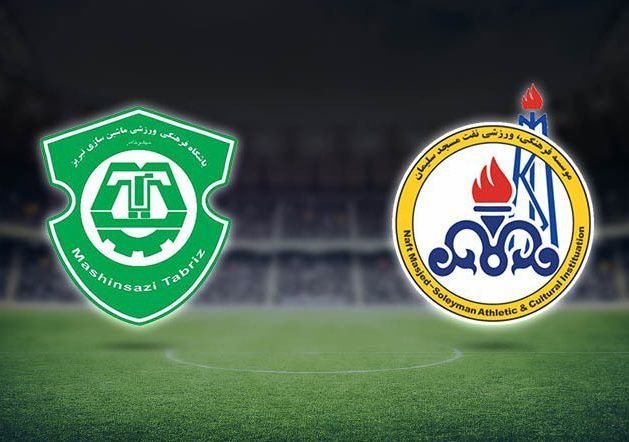 تغییر ساعت بازی ماشین‌سازی و نفت مسجدسلیمان