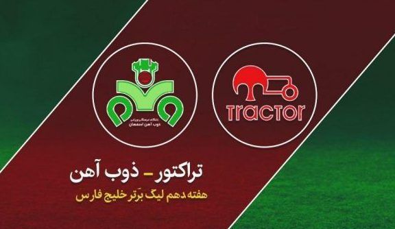 جدال فولادین تراکتور در فولادشهر/ شجاعی مچ رضایی را می‌خواباند؟