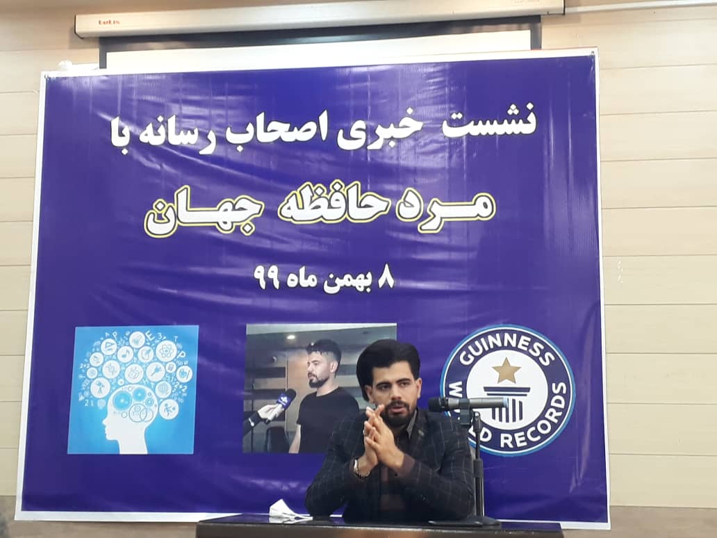 به دنبال ثبت دومین رکورد در گینس/ بدقولی مسئولان به من انگیزه داد