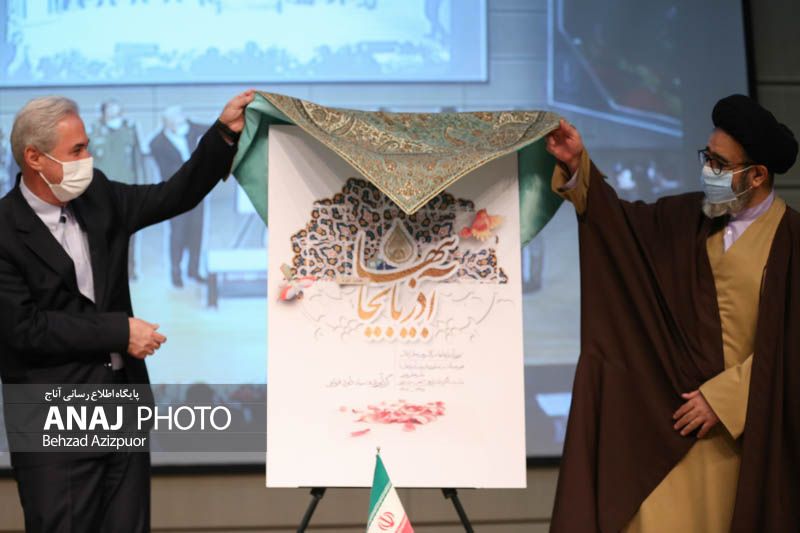 مراسم تجدید بیعت با ولایت در تبریز