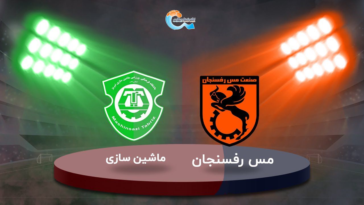 ماشین‌سازان به دنبال پایان حسرت/ بدترین خطوط حمله لیگ به هم رسیدند