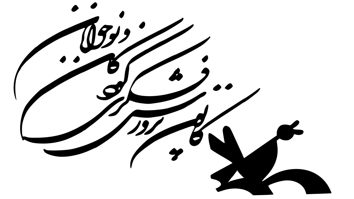 برگزاری اولین مهرواره مشاغل کودکان در آذربایجان‌شرقی