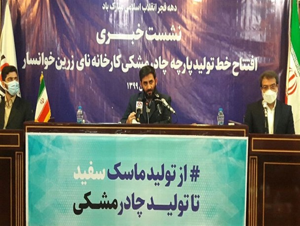 امکان تولید۸۰ درصد پارچه چادر مشکی در داخل