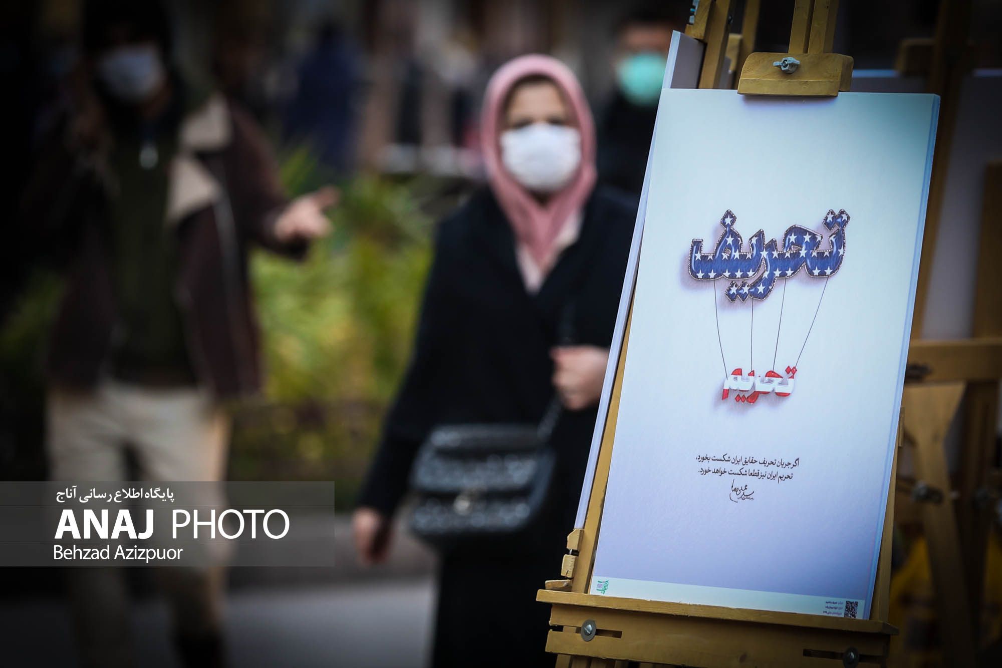 اکران خیابانی نمایشگاه قاب انقلاب در پیاده‌راه تربیت