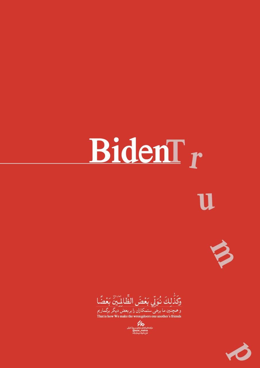 پوستر/ سنّت الهی