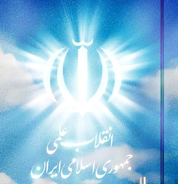 پوستر/ انقلاب علمی جمهوری اسلامی ایران