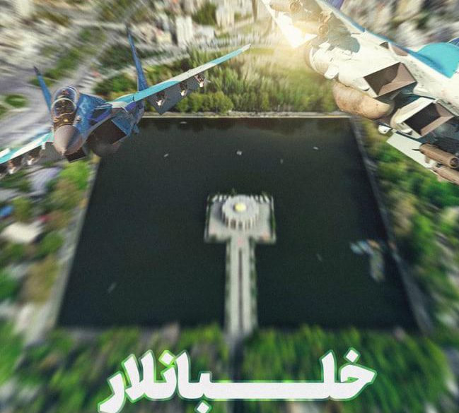 پوستر/ خلبانلار