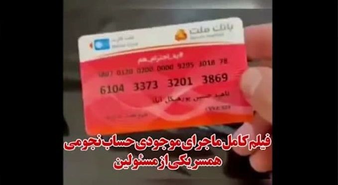 موجودی حباب!/ روایتی از یک خباثت رسانه‌ای + فیلم