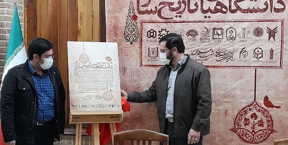 نخستین جشنواره ملی دانشگاهیان تاریخ‌ساز+جزئیات