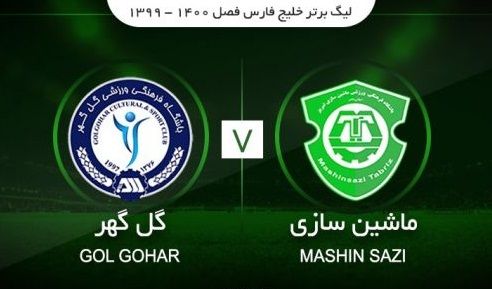 تقابل ماشین‌سازان با سربازان ژنرال/ تبریزی‌ها در میهمانی گربه‌سیاه!