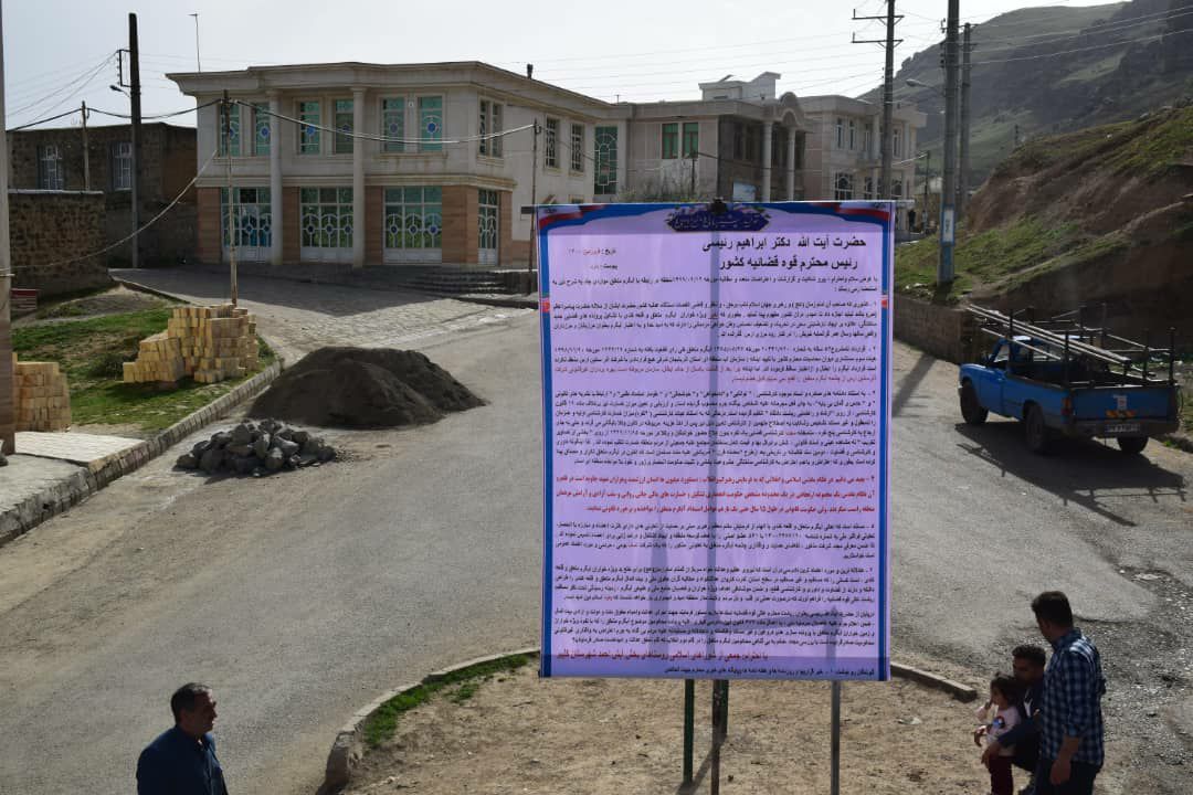 تظلم‌خواهی روستائیانِ آب‌گرم متعلق نزد آیت‌الله رئیسی