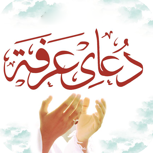 دعای عرفه تبریز کجا بریم؟