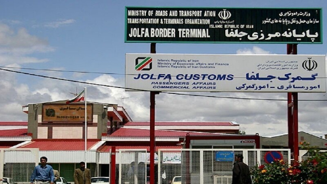 تردد کامیون‌ها از مرز جلفا ۲۳ درصد افزایش یافت