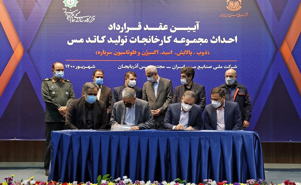 قرارداد احداث کارخانجات تولید کاتد مس در مجتمع مس سونگون ورزقان امضا شد