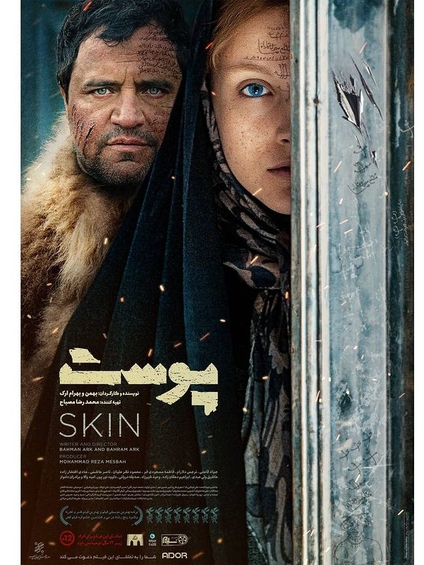 فیلم برادران ارک در نوبت اکران پاییزی