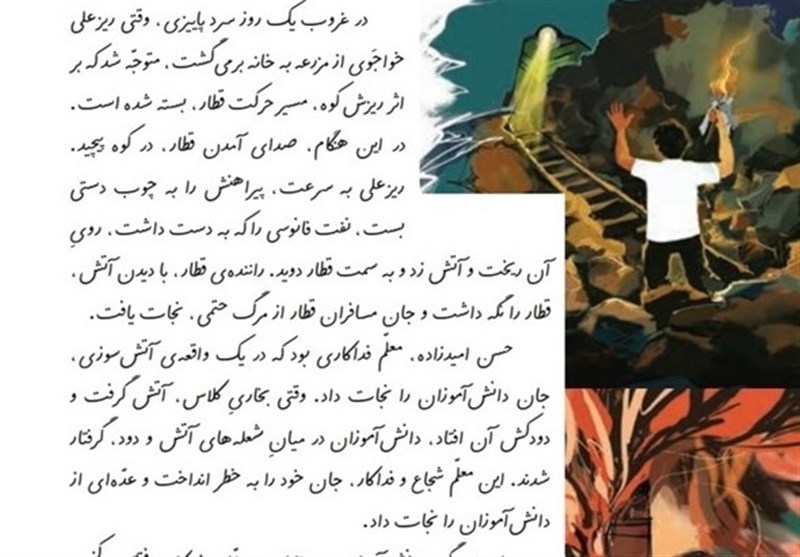 ماجرای تغییر لباس «دهقان فداکار» در کتاب درسی