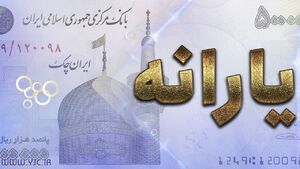 زمان واریز یارانه معیشتی آذرماه اعلام شد