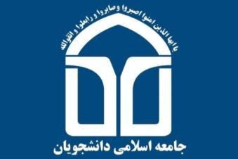 کارنامه منسوبانتان در دانشگاه عایدی جز بدنامی برایتان نداشته/ آقایان نماینده دست از دانشگاه بکشید!