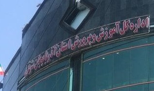 اعتبار رسیده اما قرارداد با شرکت خصوصی تمام شده!