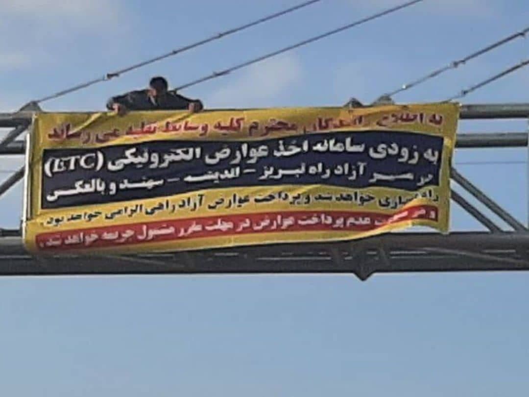 اخذ عوارض بدون رفع ایرادات/ وعده مسئولان عملی نشد!