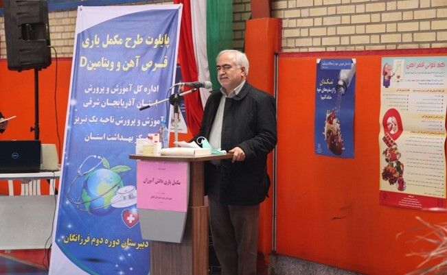 ۷.۵ میلیارد ریال برای جبران فقرآهن دانش‌آموزان آذربایجان‌شرقی هزینه شد