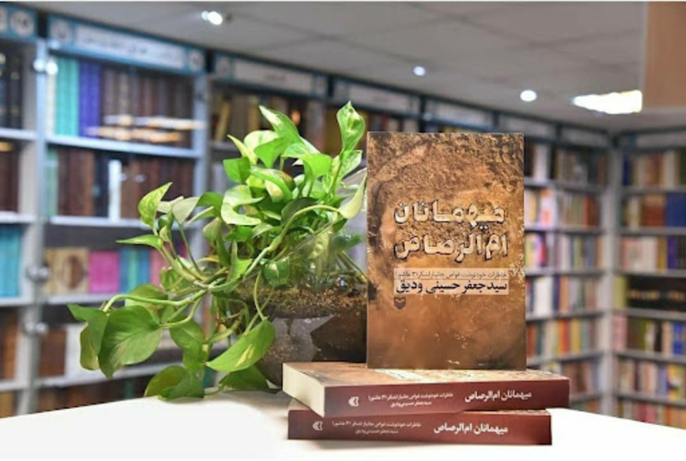 «میهمانان ام الرصاص» را با اشک چشم‌هایم نوشتم/ شهدای غواص مظلوم بودند