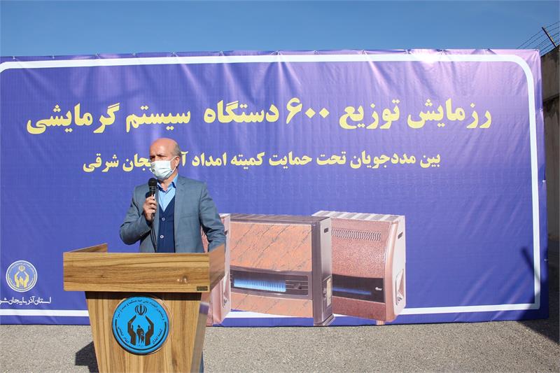 توزیع 600 دستگاه وسایل گرمایشی بین مددجویان کمیته امدادآذربایجان شرقی