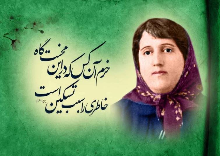 برای اینکه فروغ فرخزاد را بالا ببرند، میخواستند پروین را خُرد کنند/ وقتی «اختر چرخ ادب» را «شاعر نخود و لوبیا» می نامیدند!