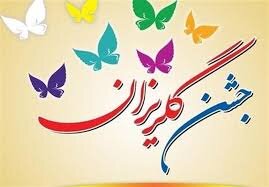 کمک ۶ میلیارد ریالی خیرین مرندی در جشن گلریزان