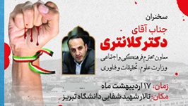 در دیدار تشکل‌های دانشجویی استان با معاون فرهنگی وزیر علوم چه گذشت؟