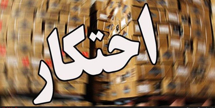 پنج تن روغن جامد احتکاری در بناب کشف و ضبط شد