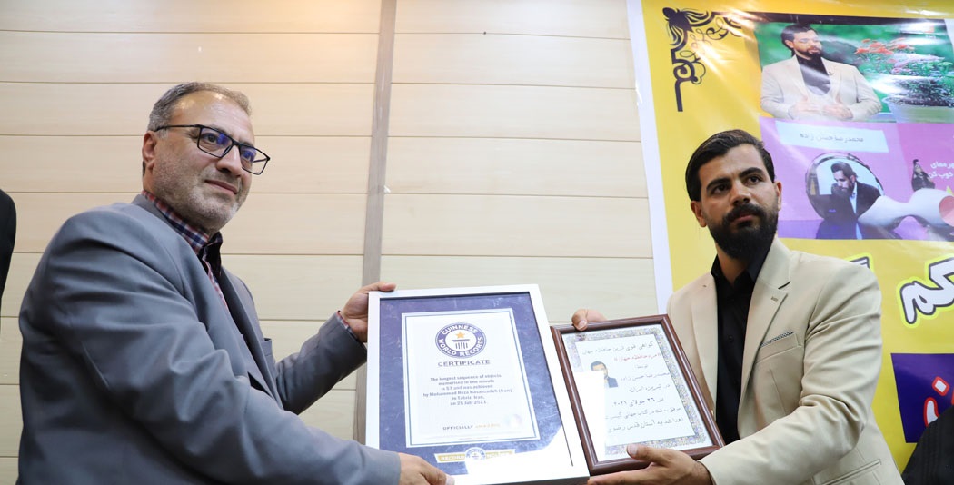 مرد حافظه جهان حکم گینس را به موزه آستان قدس رضوی اهدا کرد