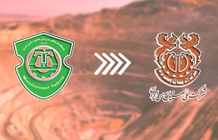 درگوشی آناج: ماشین‌سازی به مس واگذار می‌شود