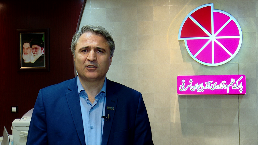 پارک علم و فناوری آذربایجان شرقی پارک توسعه‌یافته شد