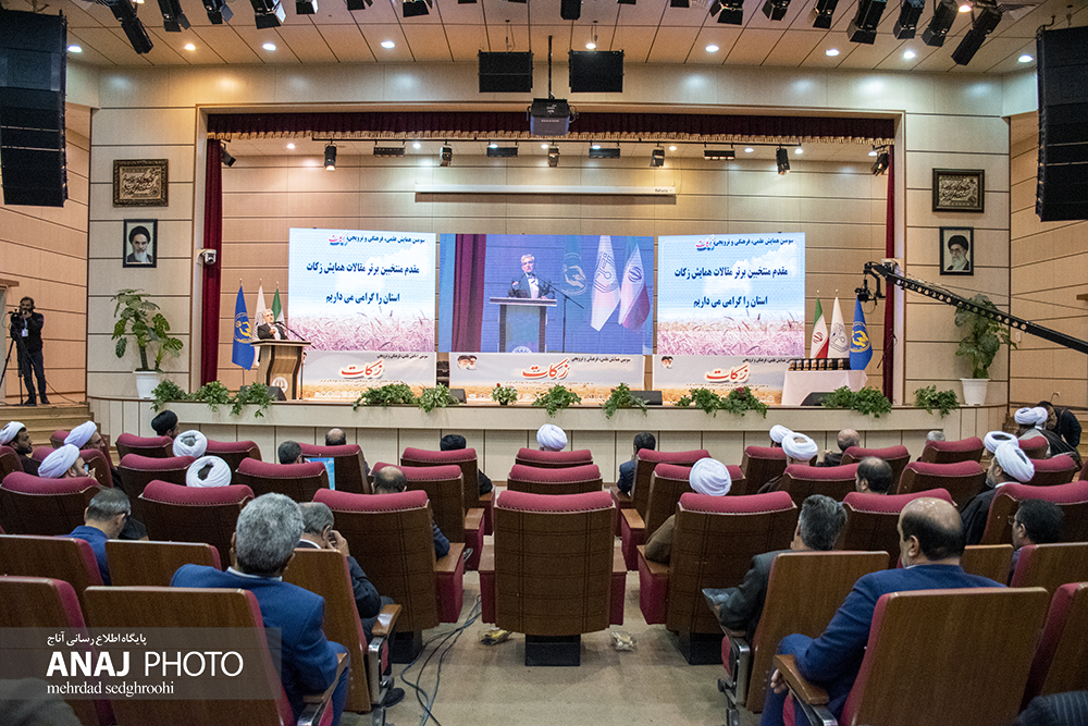 سومین همایش علمی ، فرهنگی و ترویجی زکات