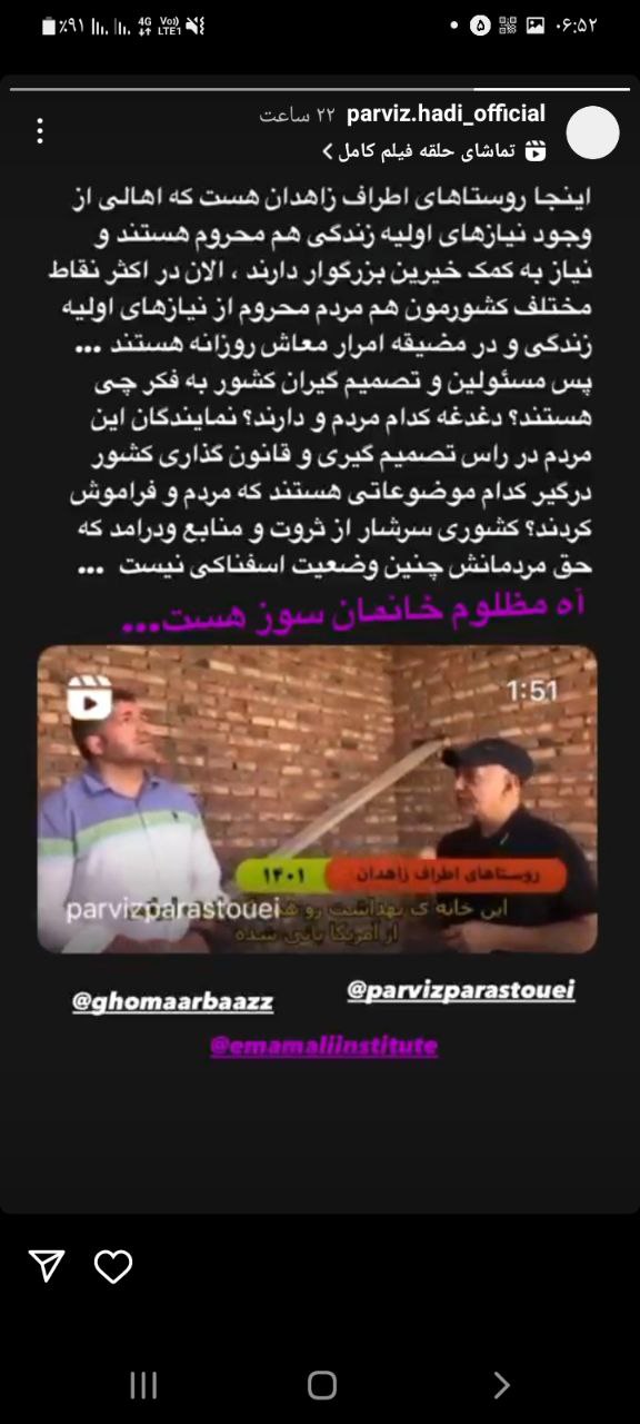 این کارها قدیمی شده، برای تبریز چه کرده‌اید؟!