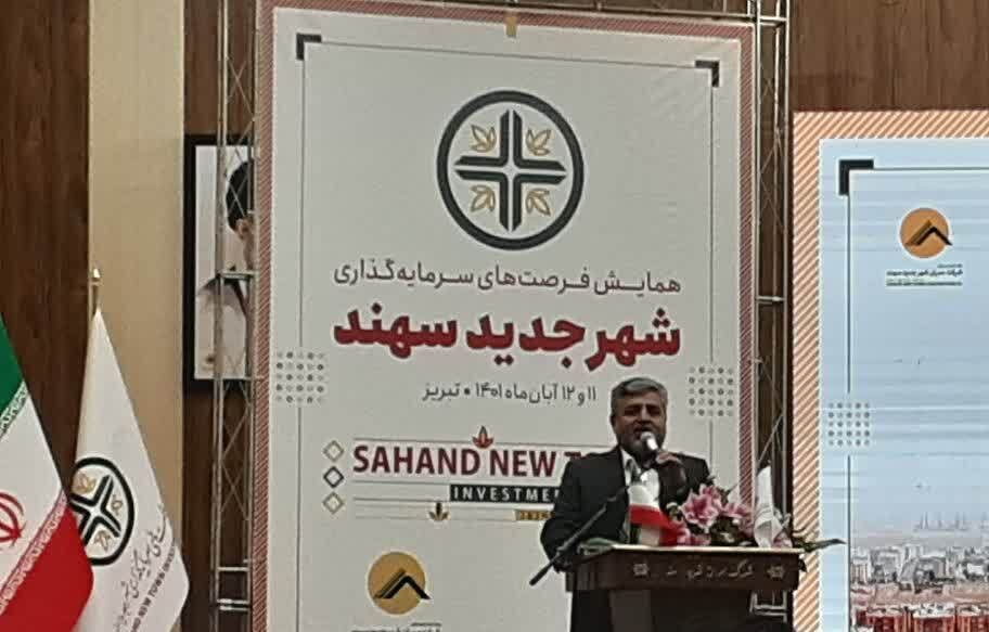 شهرجدید سهند با جذب ۵۸ هزار میلیارد ریال سرمایه گذاری متحول می‌شود