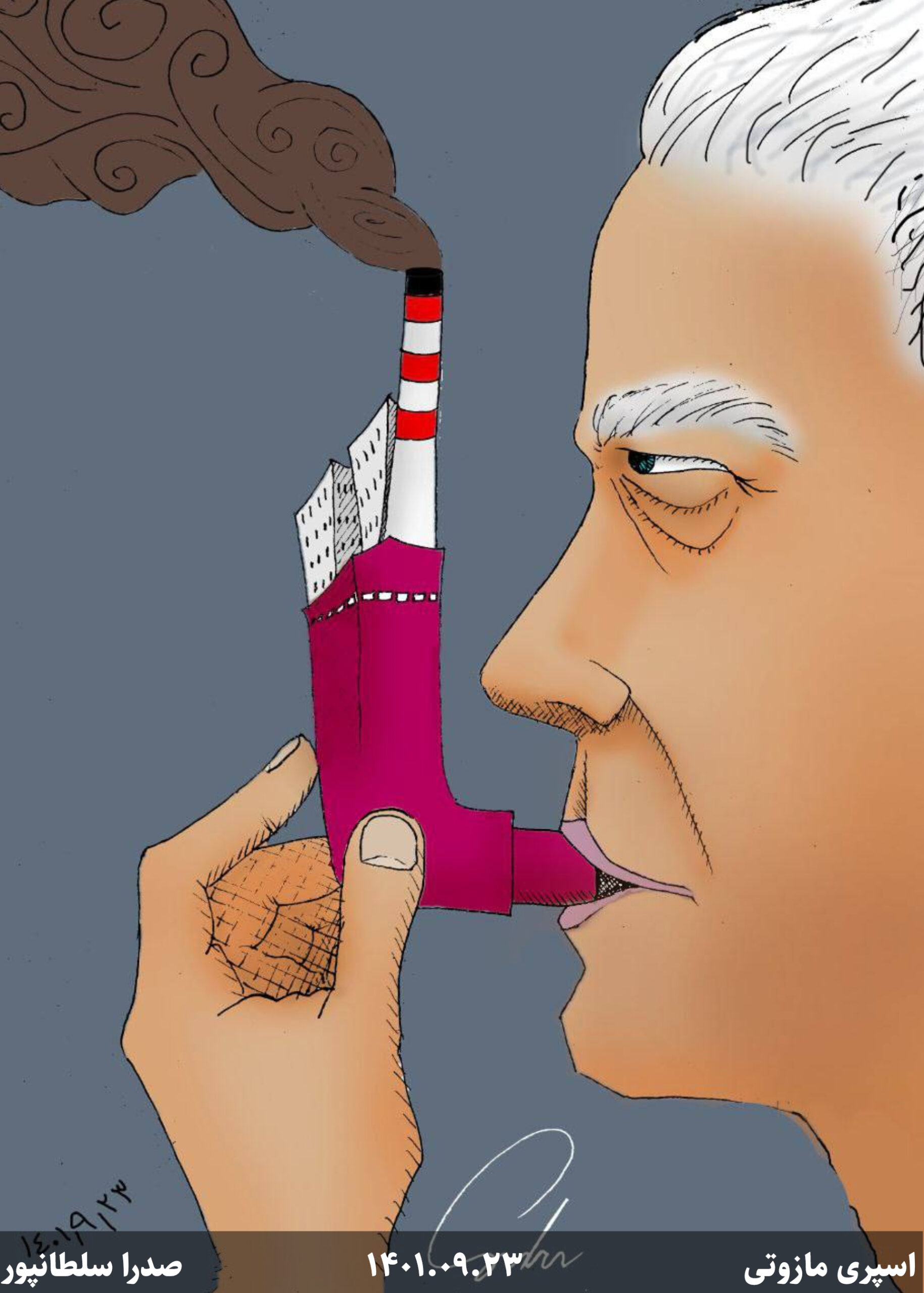 اسپری مازوتی