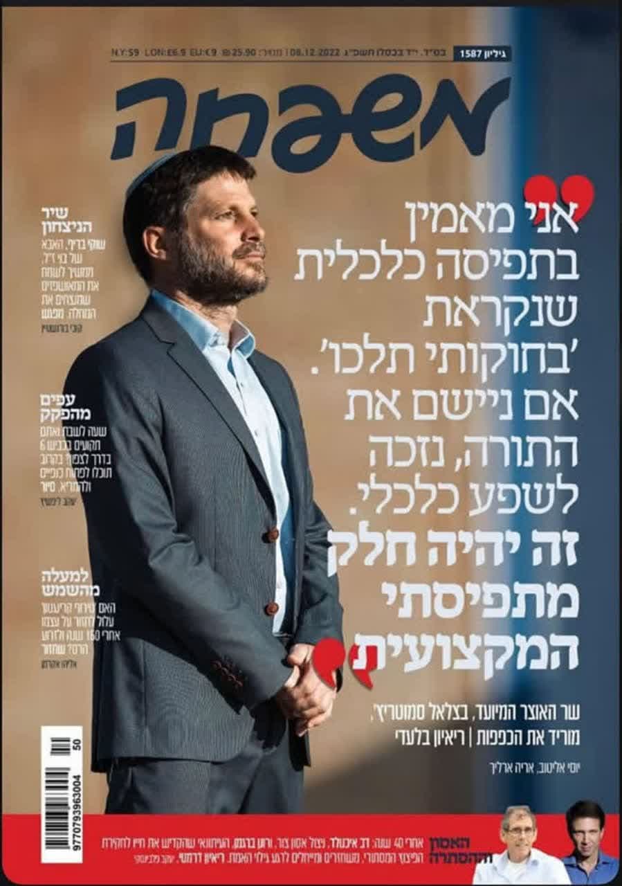 تشدید شکاف های داخلی رژیم صهیونیستی؛ گامی به پیش