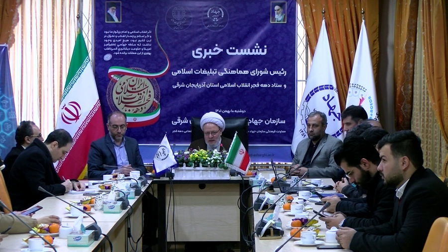 اجرای ۸۰۰ برنامه به‌مناسبت دهه فجر در آذربایجان شرقی