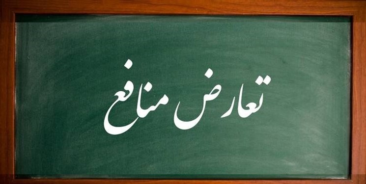 آنچه تعارض منافع با ما می‌کند، مغول نکرد!
