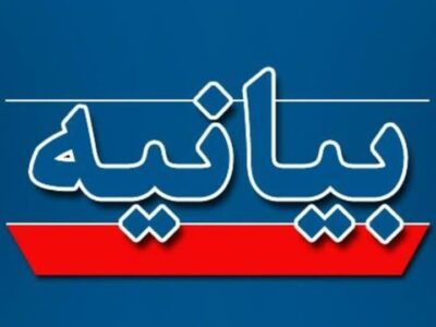 بیانیه مجمع بسیج آذربایجان‌شرقی در پاسخ به هتاکی نشریه «شارلی‌ابدو»