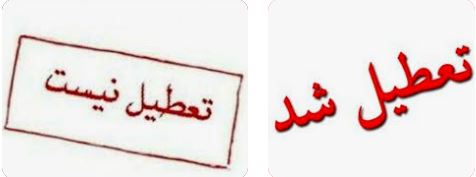 بحرانِ اطلاع رسانی در زمانِ بحران/ چرا در مواقع بحرانی دچار غافلگیری می‌شویم؟