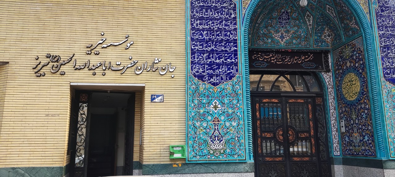 اهدای جهیزیه توسط خیریه جان نثاران تبریز همزمان با روز مادر