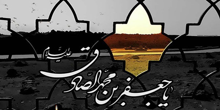 امامی که انقلاب فرهنگی برپا کرد/ هزار طائفه آمد هزار مکتب رفت و ماند شیعه که “قال الامام صادق” داشت