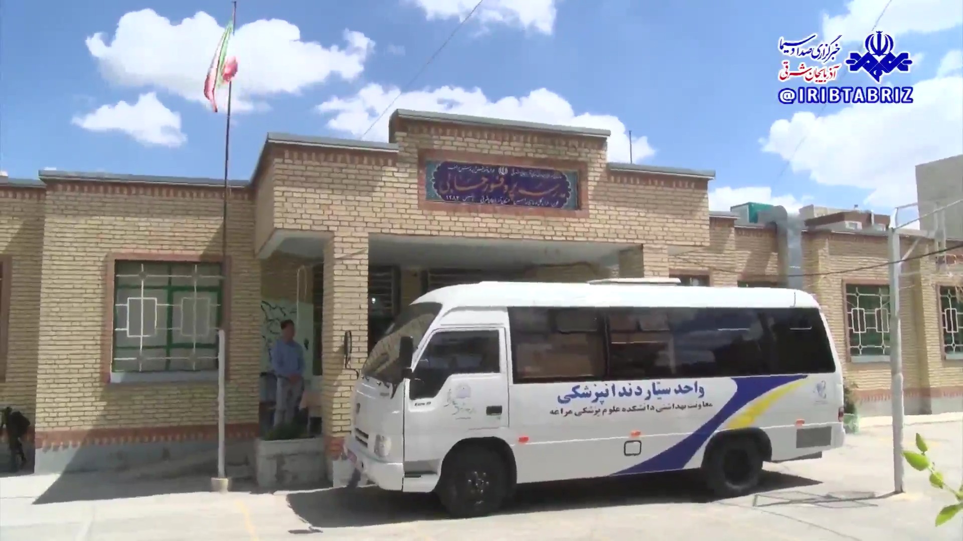 ویزیت رایگان دندانپزشکی در مدارس استثنایی مراغه